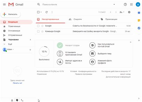 Вводим имя и e-mail