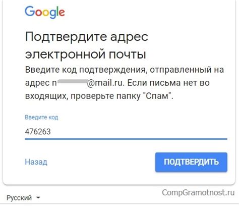 Вводим код подтверждения