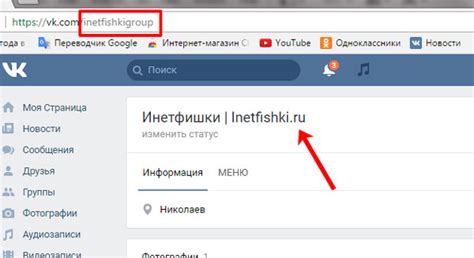 Вводим новую ссылку группы