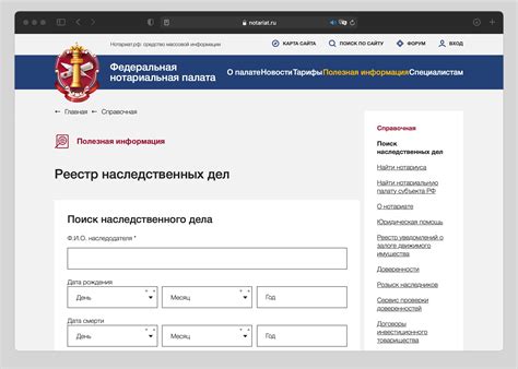 Вводные данные для поиска недвижимости по ФИО
