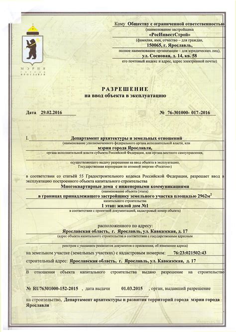 Ввод в эксплуатацию