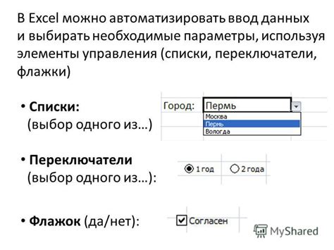 Ввод данных и выбор способа перевода