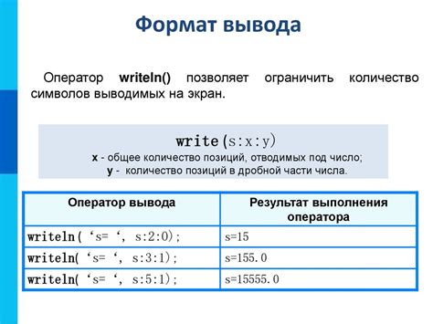 Ввод данных и использование функций
