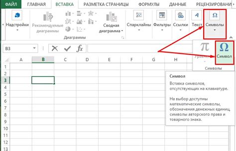Ввод длинного тире в Excel