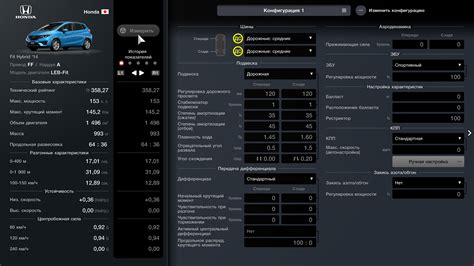Ввод и сохранение настроек автомобиля