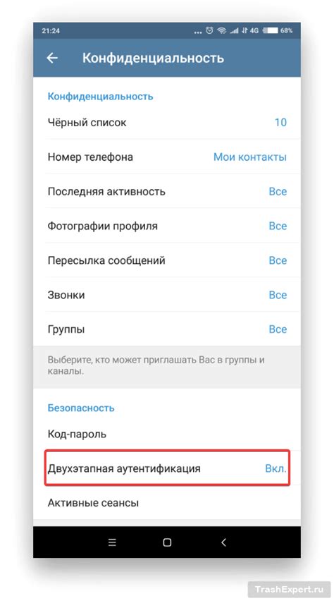 Ввод кода в Телеграм на новом устройстве