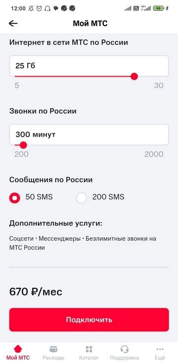 Ввод настроек МТС