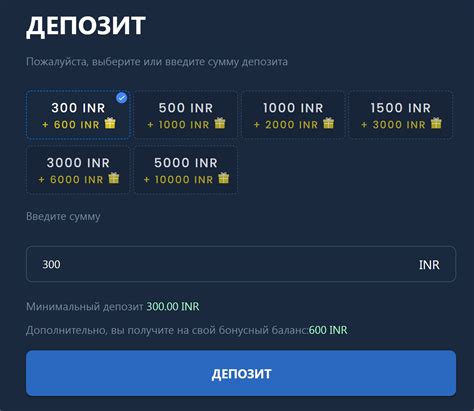 Ввод необходимой суммы для пополнения