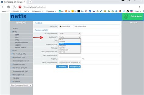 Ввод необходимых APN-настроек