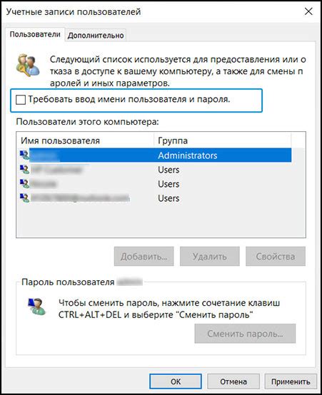 Ввод нового имени пользователя