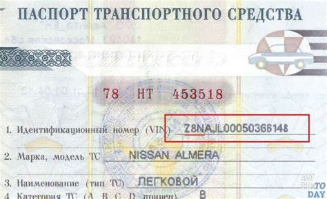 Ввод номера кузова и получение информации