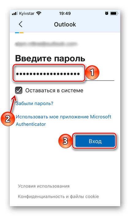 Ввод пароля от почтового ящика