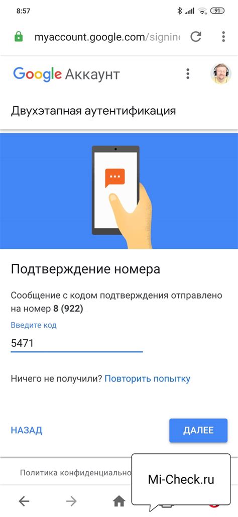Ввод проверочного кода в SMS