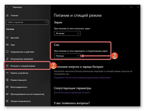Ввод режима сопряжения