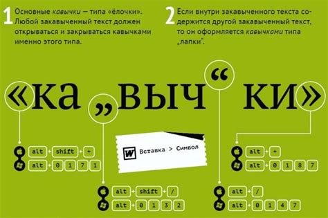 Ввод текста внутри кавычек