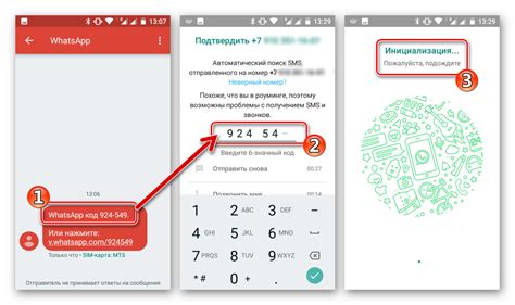 Ввод SMS-кода