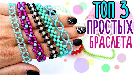 Вдохновение: необычные идеи для создания браслетов