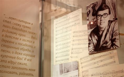 Вдохновение Гаврилина для своего произведения