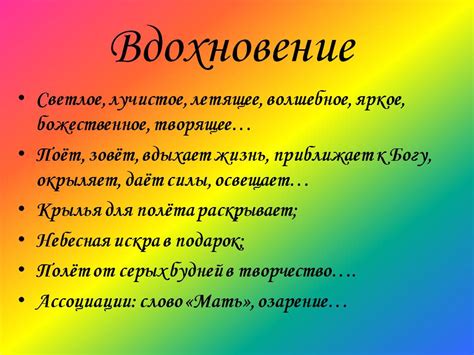 Вдохновение для имени Слэш
