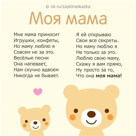 Вдохновение для стихотворения о маме