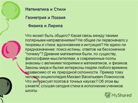 Вдохновение и поиск ответов