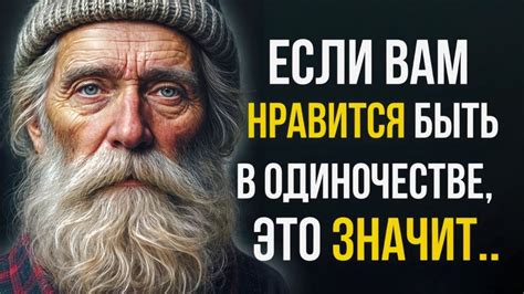 Вдохновительные цитаты: отгадывая тайны мудрости