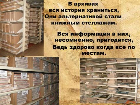 Ведем документацию по архиву