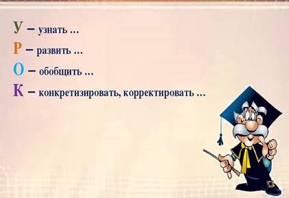 Ведение конспекта урока: основные правила и рекомендации