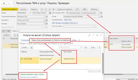 Ведите точный учёт расходов