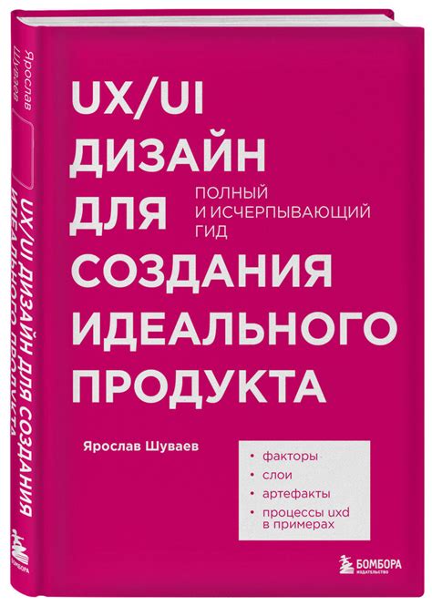 Ведьмак 1: полный гид для создания мутагенов
