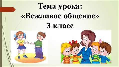 Вежливое объяснение занятости