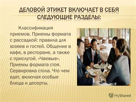 Вежливость и этикет при общении
