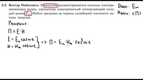 Вектор энергии и процесс приёма