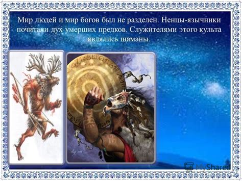 Великая духовная история