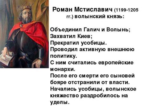 Великий князь Даниил Галицкий: наследник древней династии