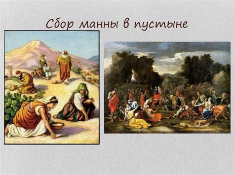 Величие когда-то былых эпох и покорение Земли Обетованной
