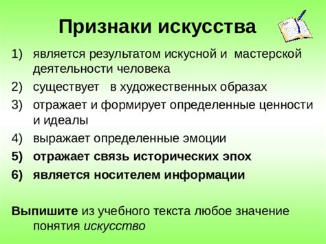 Величие произведения искусства: признаки