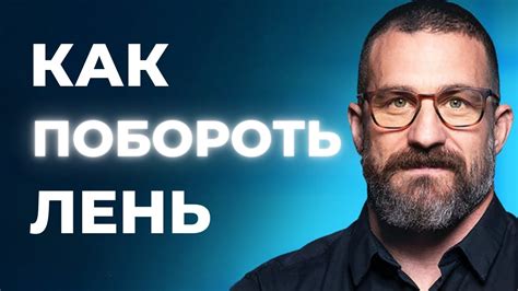 Верните контроль над своей жизнью