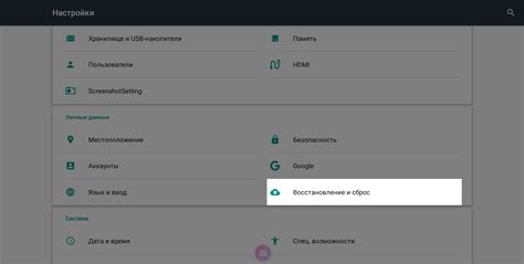 Верните устройство к заводским настройкам