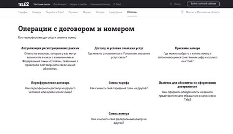Вернуть обслуживание номера Теле2: