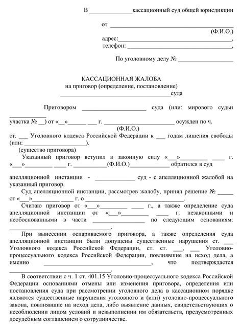 Вернуть уголовное дело из суда на возврат: шаги и процедура