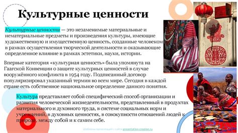 Верования разных культур