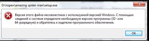Версия приложения несовместима с iOS