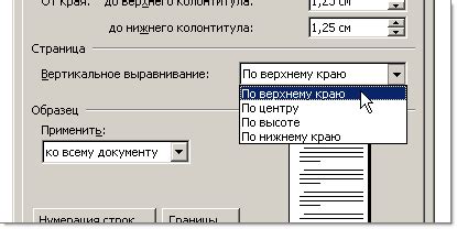 Вертикальное выравнивание текста в абзацах