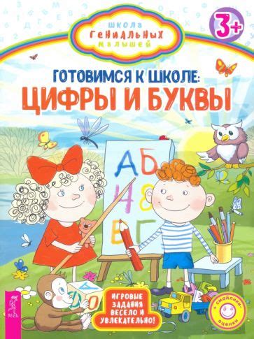 Весело и увлекательно