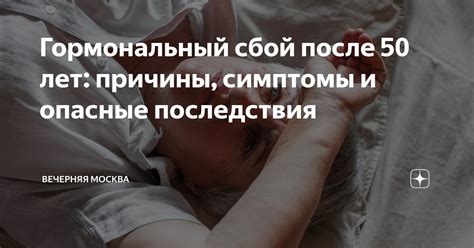 Вечерняя лихорадка: причины, симптомы, лечение