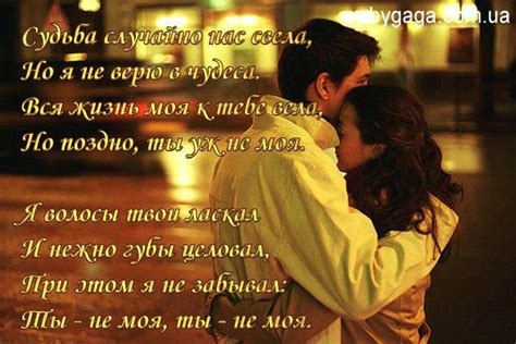 Вечность любви: обещание на всю жизнь