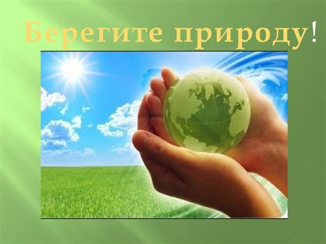Вещественное воздействие