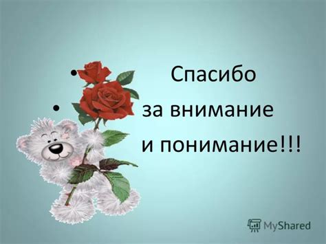 Взаимное понимание и уважение между Элен и Пьером