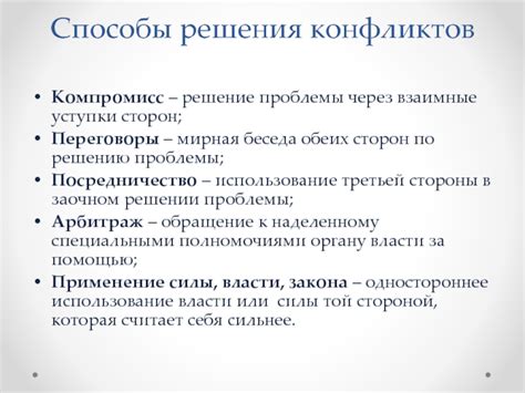 Взаимные обвинения и переговоры сторон